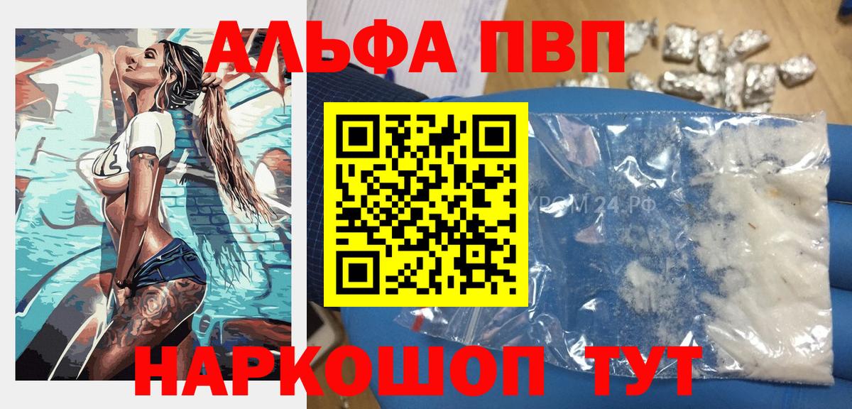 Alpha-PVP мука  Вход с VPN  A PVP мука  Alpha PVP VHQ  Раменское 