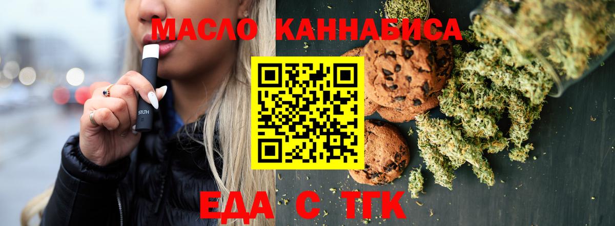 Canna-Cookies марихуана Раменское