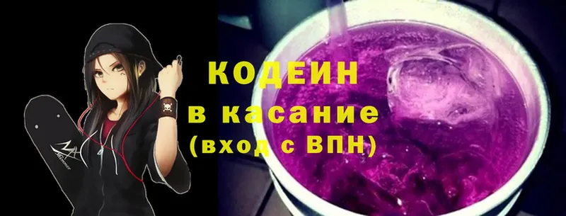 Codein Purple Drank  Раменское 