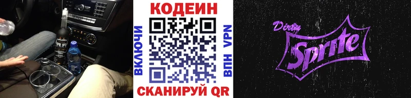 KRAKEN сайт  Раменское  Codein напиток Lean (лин) 