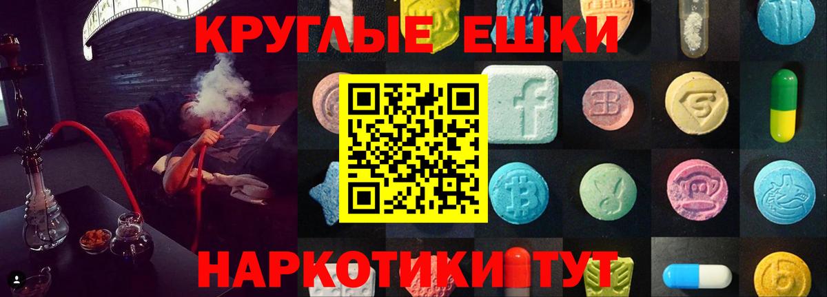 ЭКСТАЗИ 280мг  Вход с VPN  Раменское  Ecstasy 250 мг 