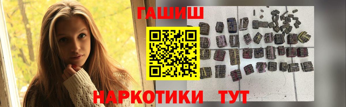 Гашиш индика сатива  Вход с VPN  ГАШ Ice-O-Lator  Раменское 