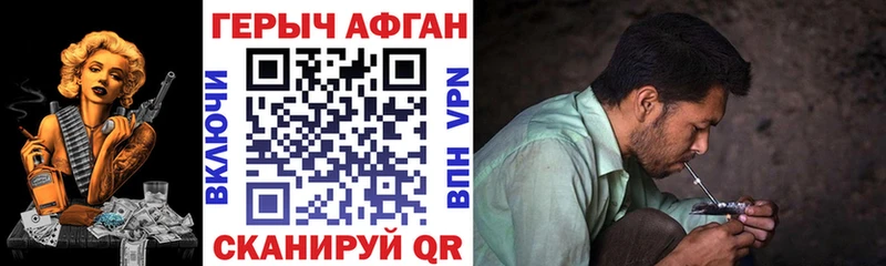 Героин афганец  Раменское 