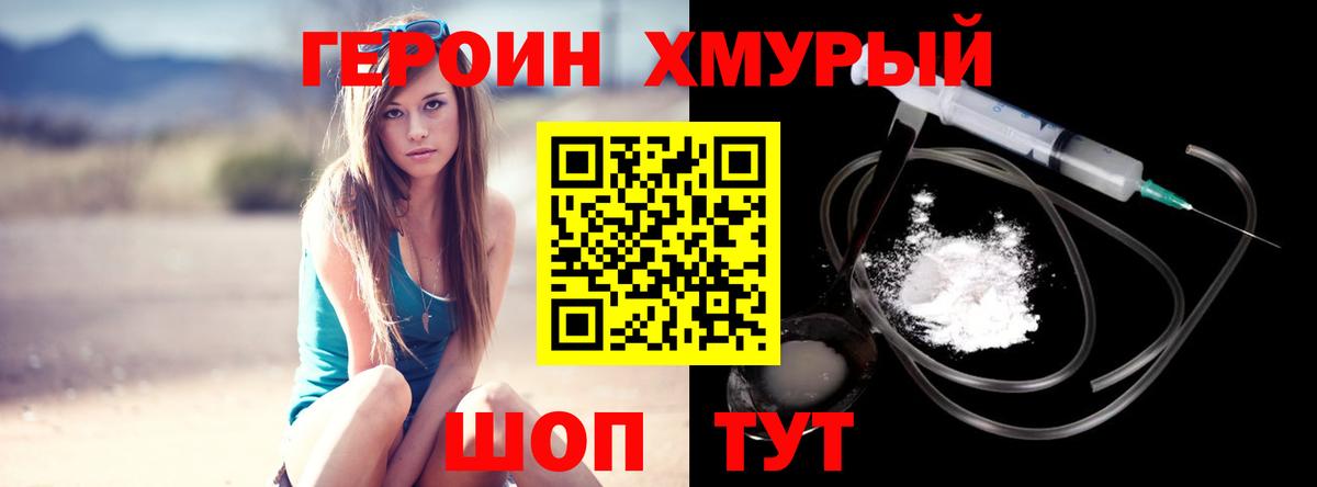 ГЕРОИН афганец Раменское