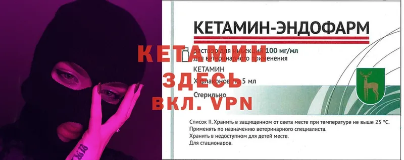 Кетамин ketamine  купить   Раменское 