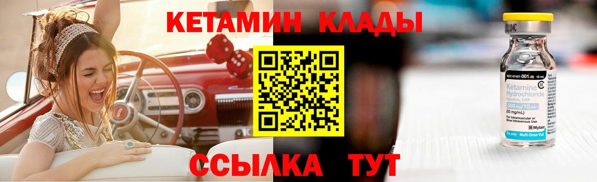 КЕТАМИН VHQ  маркетплейс формула  Раменское  Вход с VPN 