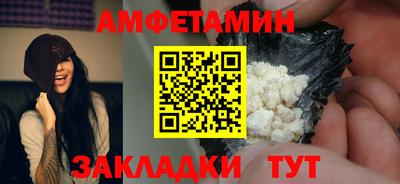 амфетамин Донецк