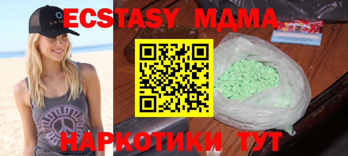 Раменское  MDMA Molly  Вход с VPN  MDMA Molly 