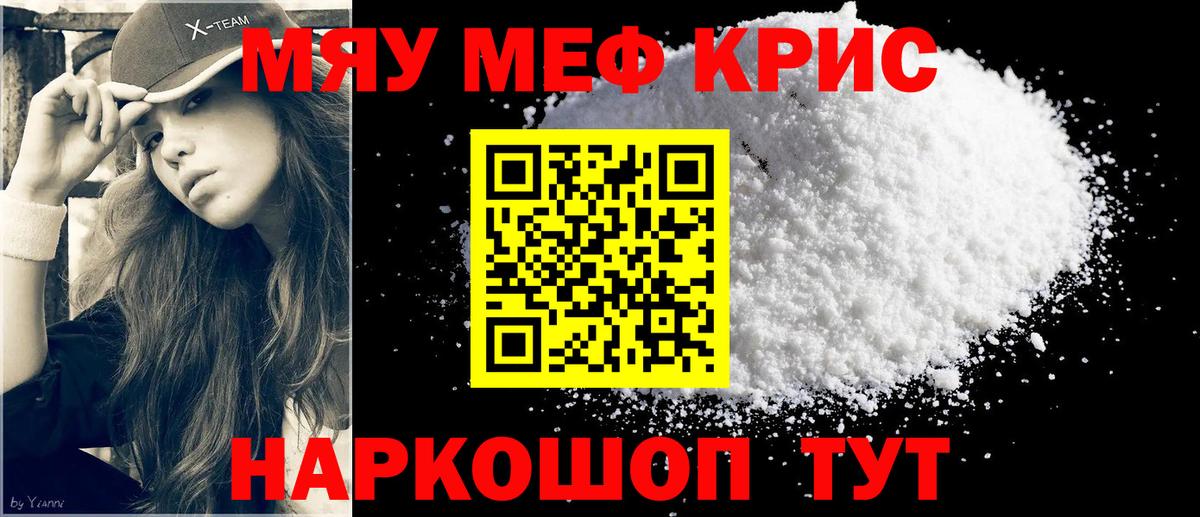Раменское  Марихуана  Кодеин  MDMA  Вход с VPN  Меф МЯУ МЯУ кристаллы  Гашиш  Cocaine  Экстази  ГАШИШ 