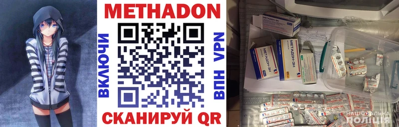 МЕТАДОН VHQ  купить наркотик  Раменское 