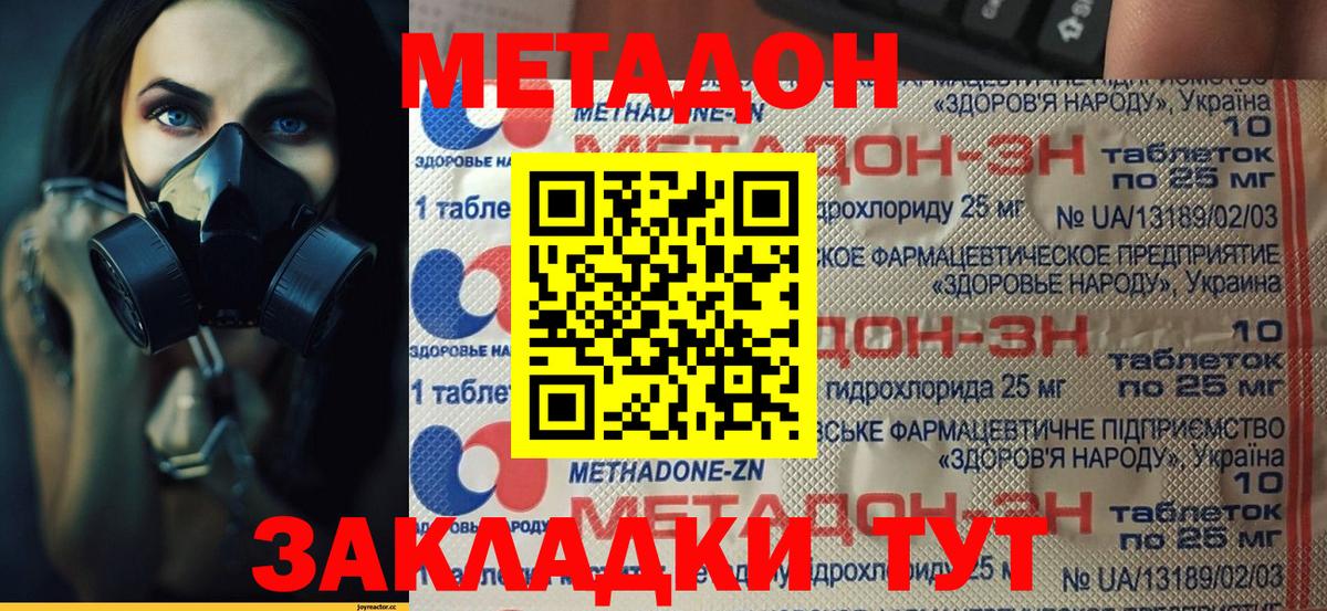 Раменское  Метадон мёд  кракен ТОР  Метадон белоснежный  Вход с VPN 