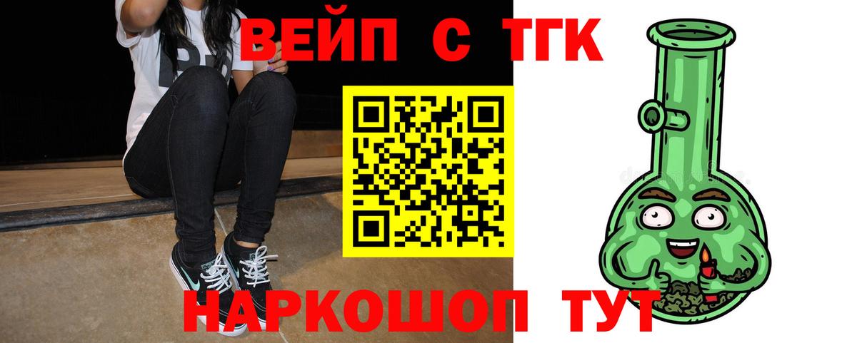 Дистиллят ТГК вейп с тгк  Вход с VPN  blacksprut ссылка  Раменское 
