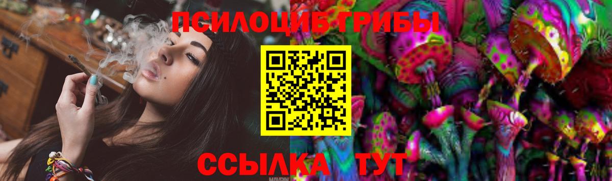 Псилоцибиновые грибы Magic Shrooms  Вход с VPN  Псилоцибиновые грибы мухоморы  Раменское 