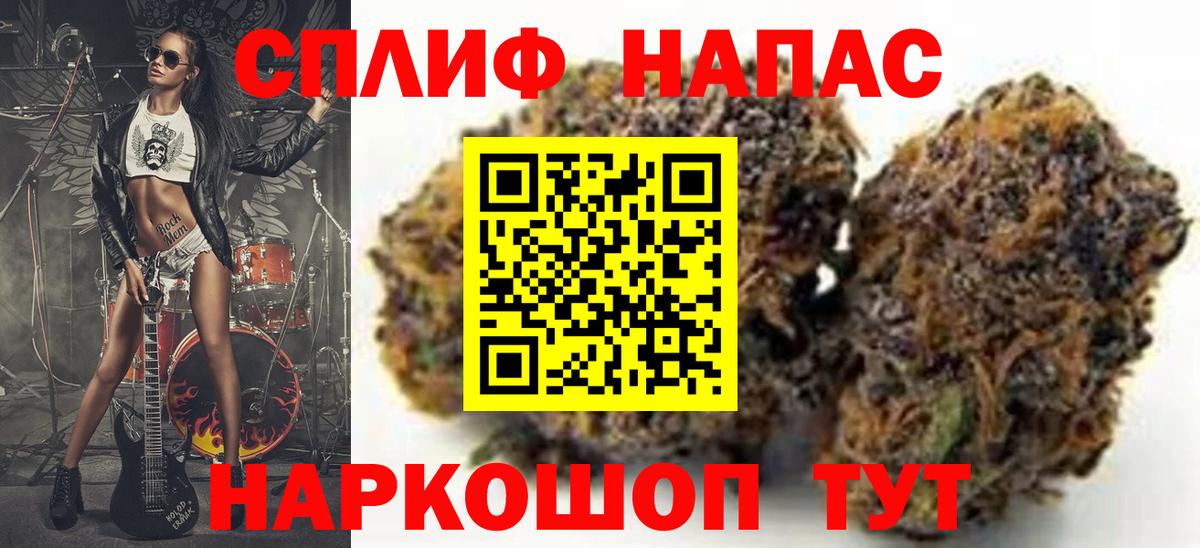 Бошки Шишки THC 21% Раменское